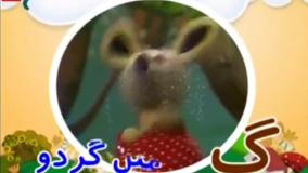 آموزش فارسی کلاس اول  نشانه م ایجاد انگیزه نشانه م