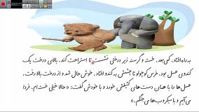 آموزش درس سوم فارسی کلاس دوم