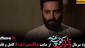 دانلود قسمت 1 دختران کوچه غم با کیفیت 480