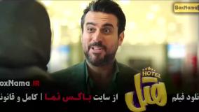 دانلود فیلم هتل با کیفیت 1080