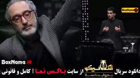 قسمت آخر مسابقه الکلاسیکو ۲۲ فینال فینالیستها