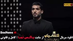 بازی الکلاسیکو مافیا قسمت ۲۲ کامل