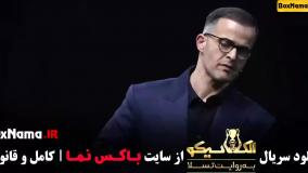 الکلاسیکو قسمت آخر / 22