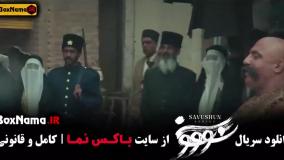 سووشون / سوشون قسمت ۸ هشت