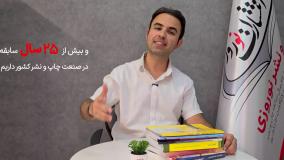 چاپ کتاب در گنبد کاووس