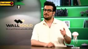 نیمه شب قسمت ششم / 6