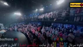 کارناوال / کارنیوال قسمت ۸ هشت