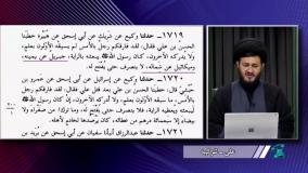 فضيلت بی نظير آقا اميرالمومنين علی عليه السلام ... شبکه جهانی حضرت ولیعصر عج