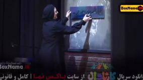 کارناوال قسمت ۸