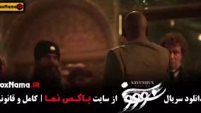 سووشون قسمت هشتم / 8