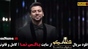 الکلاسیکو قسمت ۲۲