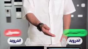 کدام آیفون تصویری هوشمند برای خانه شما مناسب‌تر است؟