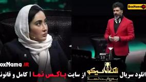 الکلاسیکو مافیا (قسمت ۱ تا ۲۲ کامل)