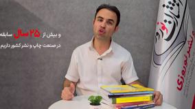 چاپ کتاب در بندرگز