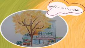 آموزش نقاشی پاییز با مدادرنگی برای کودکان و مدرسه