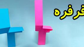 کاردستی علوم پنجم صفحه ۳ - کاردستی فرفره کلاس پنجم