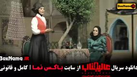 عالیجناب سریال مافیایی - قسمت اول تا دوازدهم