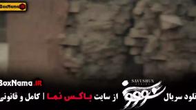 فیلم سووشون قسمت نهم