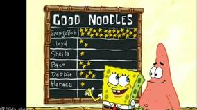 دانلود کارتون باب اسفنجی دوبله فارسی - برنامه کودک باب اسفنجی- باب اسفنجی طولانی