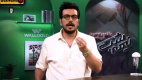 دانلود نیمه شب قسمت ۵