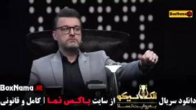 فیلم الکلاسیکو قسمت ۲۲ بیست و دوم