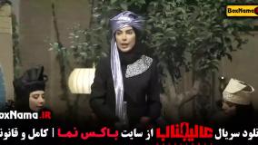 سریال عالیجناب (مافیا) قسمت اول تا ۱۲ آخر