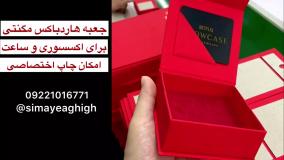 خرید و قیمت هارد باکس ساعت | جعبه ساعت