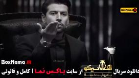 مسابقه الکلاسیکو قسمت ۲۲