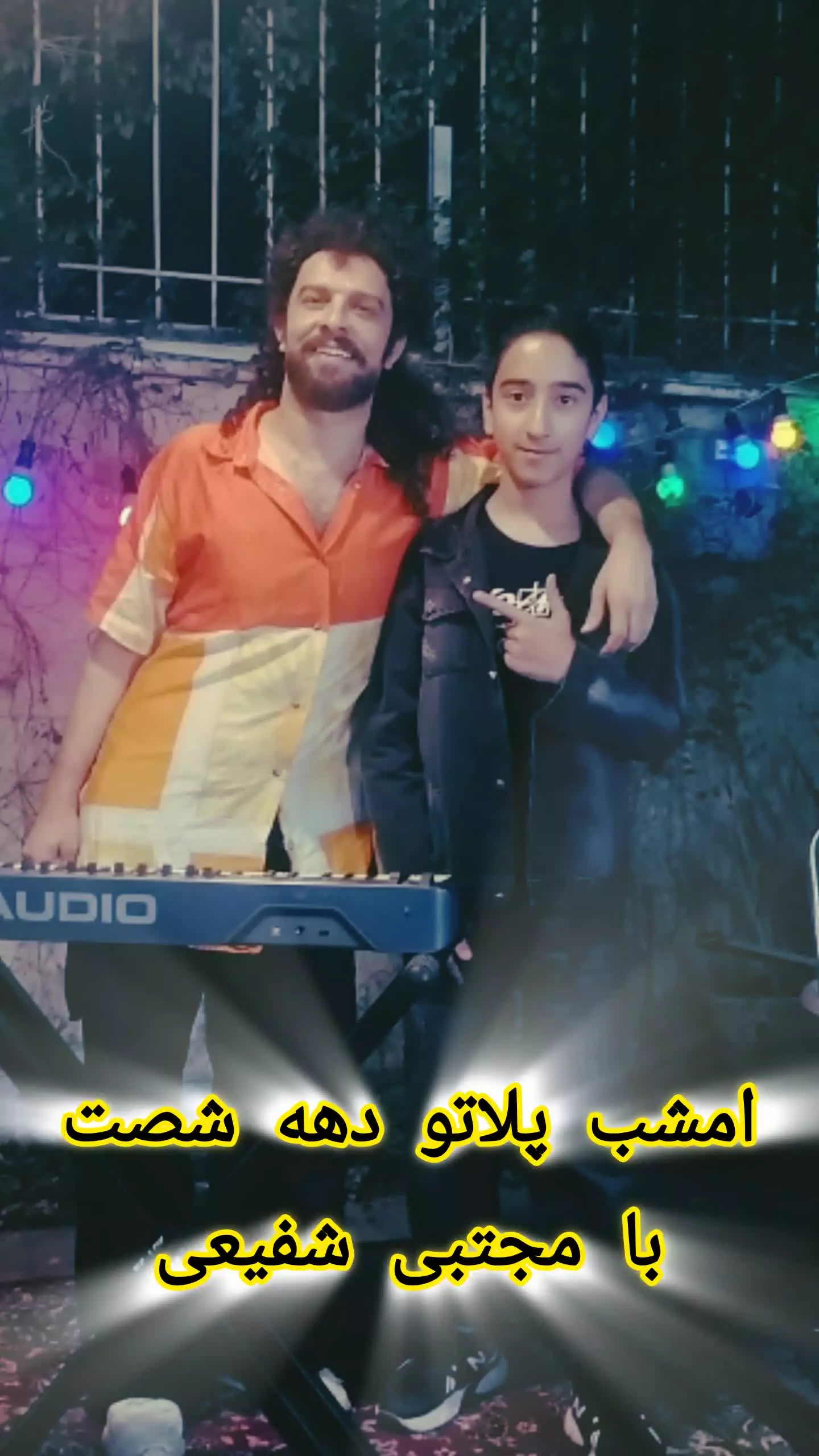 مهدی یار مشهدی در کنار محبتی شفیعی