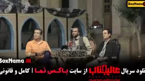 عالیجناب مافیا قسمت ۱