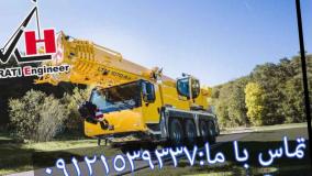 اجاره جرثقیل