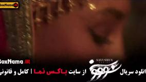 دانلود سریال جنجالی سووشون قسمت ۱ تا ۸