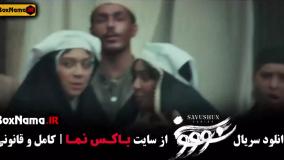 فیلم سوشون قسمت ۱۰