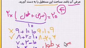 حل سوال حدس و آزمایش ریاضی کلاس سوم