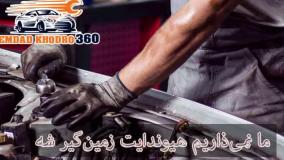 امداد خودرو هیوندای