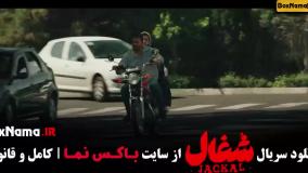 فیلم شغال قسمت هفتم