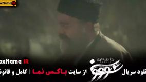 سووشون / سریال سوشون / دانلود سوشون / فیلم سووشون