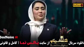 الکلاسیکو مافیا فینال قسمت ۲۲ (بهترین قسمت الکلاسیکو)