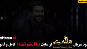 دانلود مسابقه الکلاسیکو قسمت ۲۲