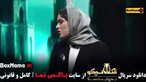 الکلاسیکو مافیا قسمت ۲۲