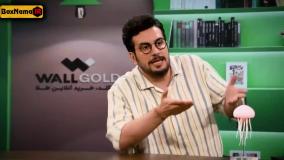 دانلود سریال نیمه شب قسمت ۵