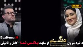 مافیا قسمت ۲۲ (الکلاسیکو) بهاره افشاری و مجید واشقانی