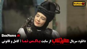 عالیجناب (mafia) قسمت ۱ تا ۱۲ کامل