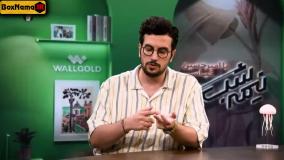 نیمه شب قسمت ۵ کامل