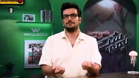 نیمه شب برنامه امیرحسین قیاسی - فصل ۵