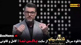 الکلاسیکو قسمت ۲۲ / فینال فینالیست ها