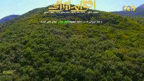 مستند - ایرانی - اقوام ایرانی