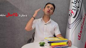 چاپ کتاب در راز و جرگلان