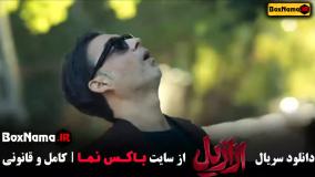 دانلود قسمت نهم ازازیل سریال حسن فتحی