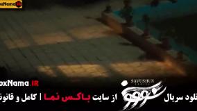 سووشون قسمت ۹ / فیلم سوشون قسمت نهم